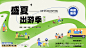 盛夏出游露营活动主题_源文件下载_PSD格式_1920X1080像素-背景板,创意,活动展板,自然,邻里,亲子,旅游,社区,草地,野餐,露营,盛夏-作品编号:2023071416567306-志设-zs9.com