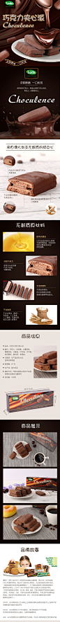巧克力