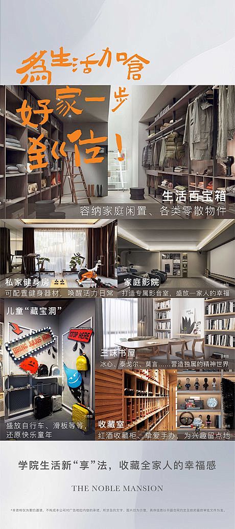 地产户型收纳展架