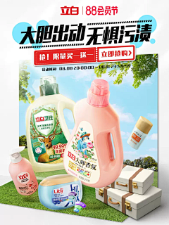 kOilz8Zb采集到会员页面类