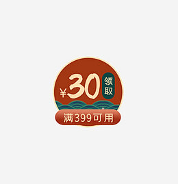 国潮优惠券圆形