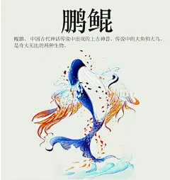 山海经神兽 (1)