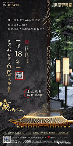淡淡空烟火采集到房地产素材