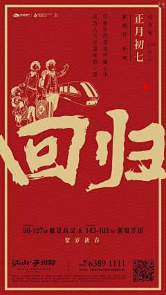 哇啊~采集到年