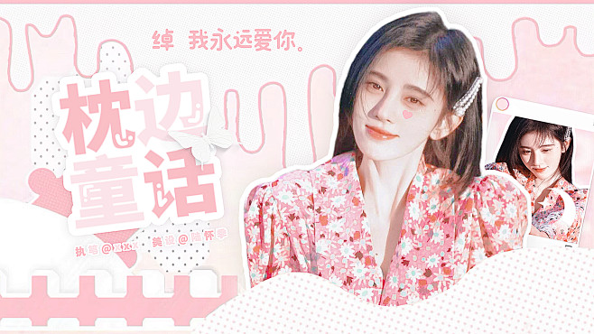 @陆怀季/黄油白粥
底图薛晚唐 人物江易...