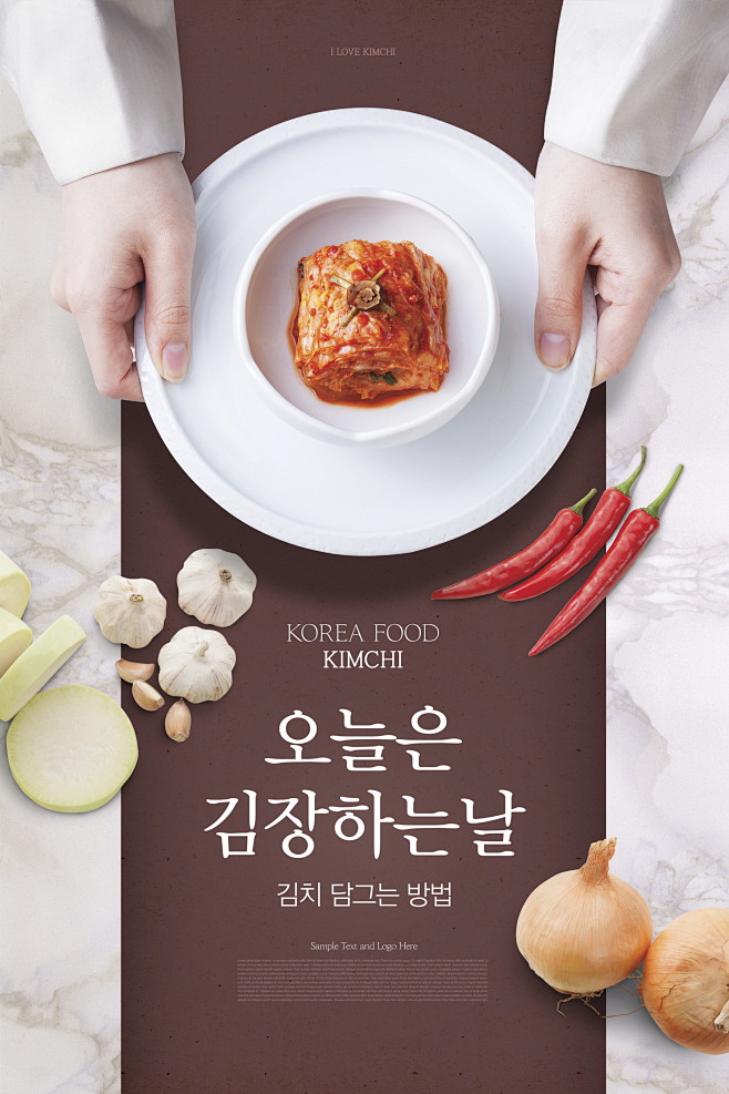 韩国泡菜 辣白菜 新鲜食材 美食主题海报...