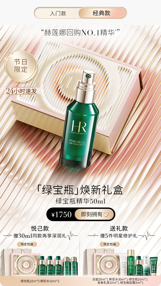 HR赫莲娜官方旗舰店