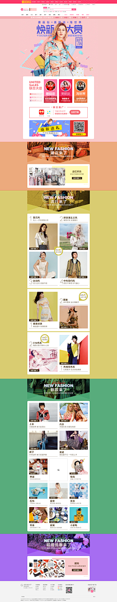 小虾米团子采集到#淘店#