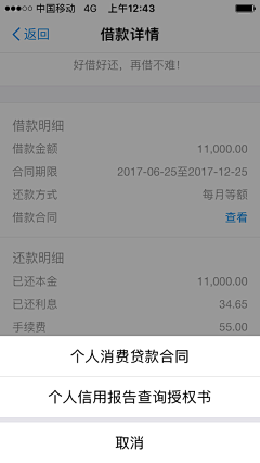 kavinliu采集到贷款app