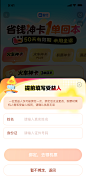 @阿水yetty 原创作品  用户增长 省钱卡 售卡 卡  神卡 tab 大额券 券包 售卖 红包 弹窗 
