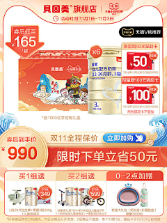 莫挨*采集到主图