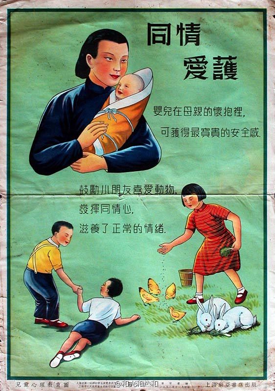 这八张1952年的#海报#，所讨论的理性...