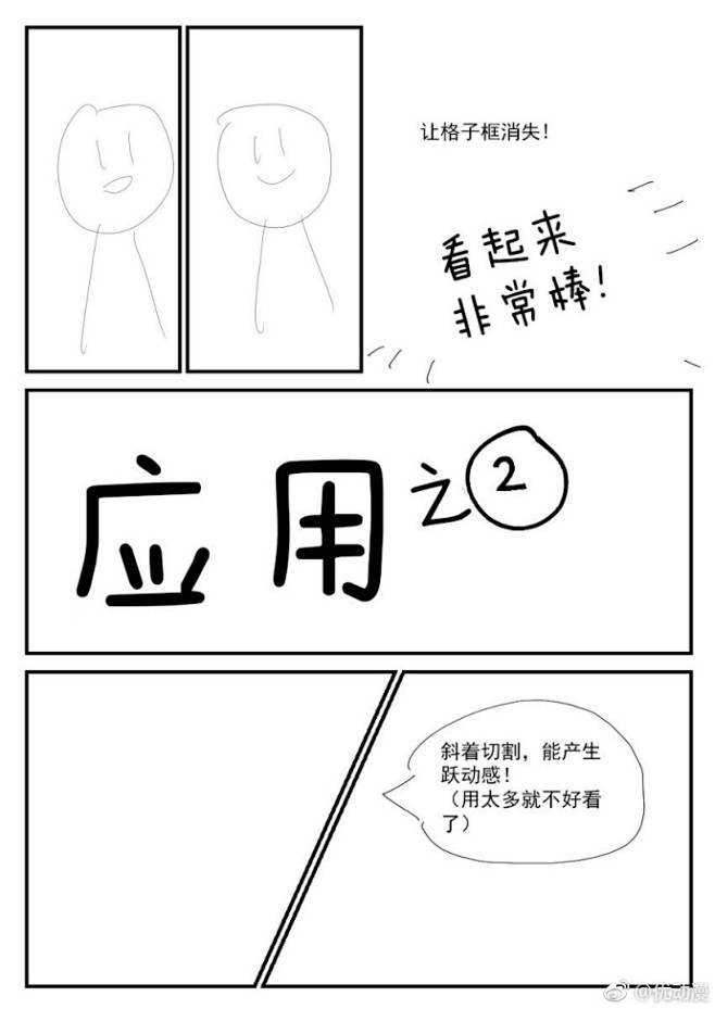 #绘画参考##漫画参考#日本画师hiro...