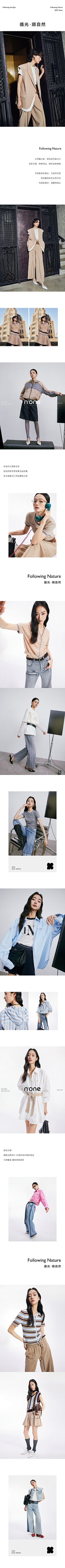 说了是姐姐采集到女装二级页