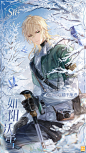 时空中的绘旅人&路辰&缱绻假日活动&如阳沃雪

「我带着心爱的人回来了。」