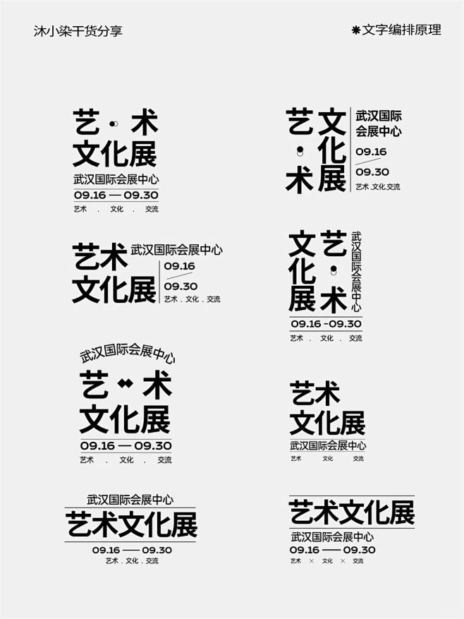 文字编排，标题组排版（万能公式）