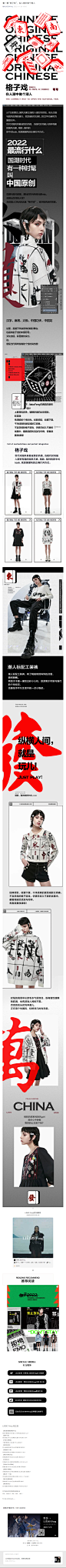 FireShot Capture 481 - 着一橱“格子戏”，在人潮中做个潮人 - mp.weixin.qq.com
