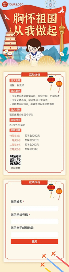 花瓣素材-粉刷匠采集到H5长图