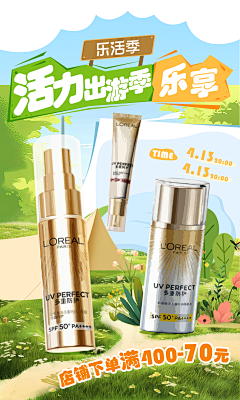 一生只能够有一次的认真采集到电商海报