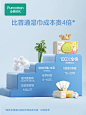 【好物体验双12专享】全棉时代婴儿纯棉新生儿手口湿巾80抽*8包-tmall.com天猫