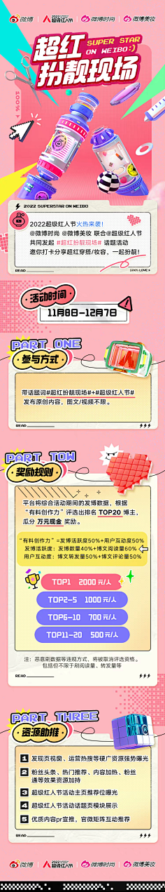 啊啊啊阿笙采集到长图