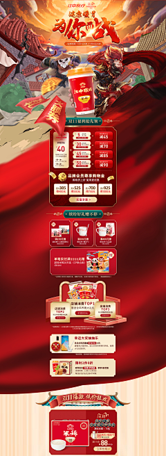 五颗大米采集到店铺页
