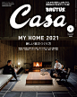 高级！30张杂志《Casa Brutus》封面设计