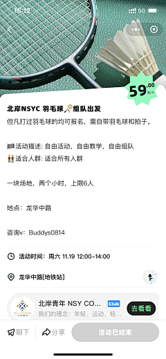 QQQQQKX采集到APP