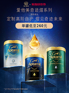 唐伯虎点“蚊”采集到爱他美