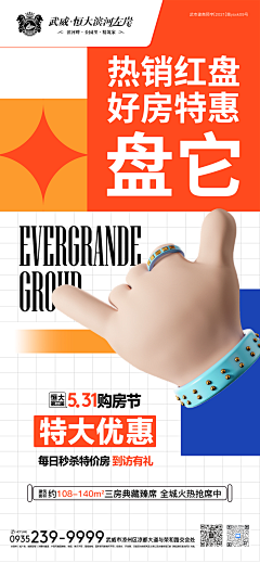 贫僧月中来采集到揽世广告