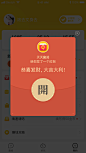 弹窗-红包按钮