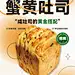 采集图片