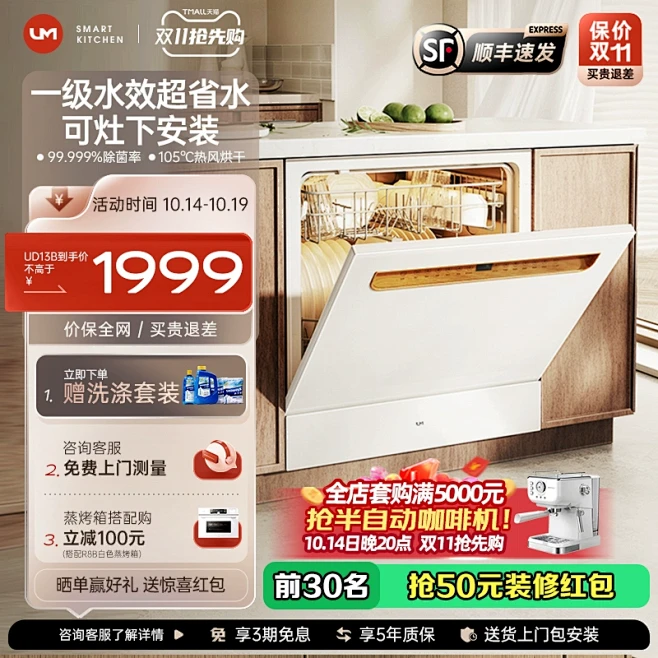 洗碗机_淘宝搜索