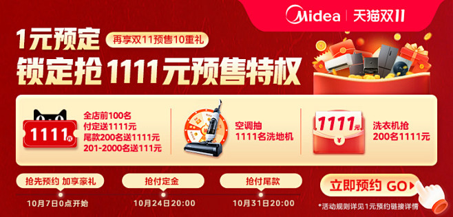 美的602L双开对开门大容量变频超薄嵌入...