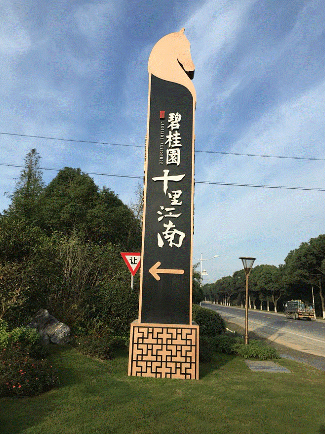 导向牌 户外导视牌 商场小区公园指示牌 ...