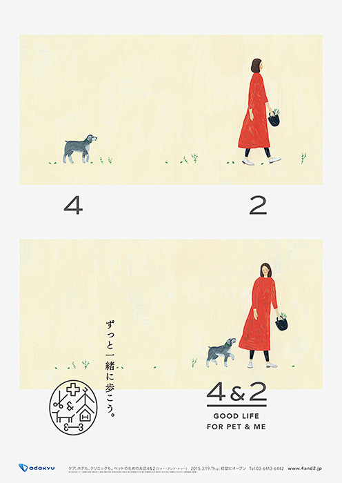 4＆2 - Daikoku Design...