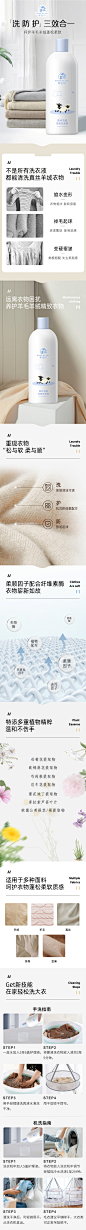 秋分-家由你多效洗涤剂电商微信公众号首图设计