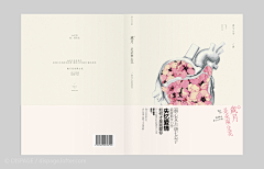 养蛊采集到cover