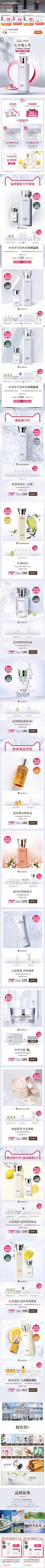 肆柒~采集到电商首页