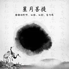 中国风唯美国风新潮茶道传统文化主图直通车