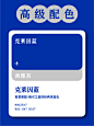 高级配色_画板 1