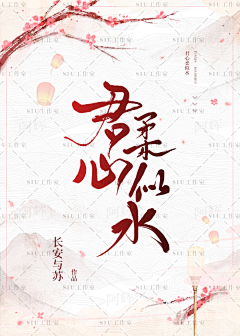 SIU工作室采集到美工【阿辉】