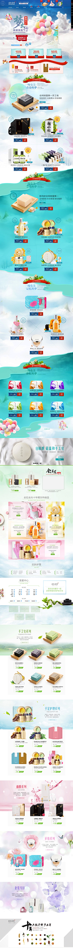 小尚——Jason采集到化妆品