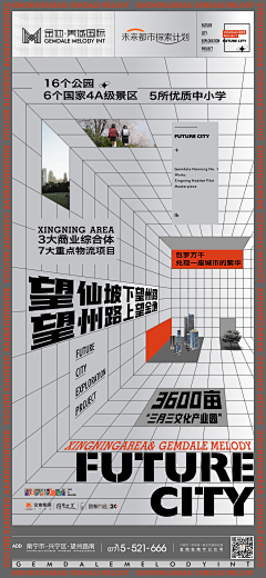 野生设计师&Y宇采集到海报