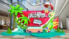 冰冷果饮清凉夏季商业美陈小品网红拍照墙