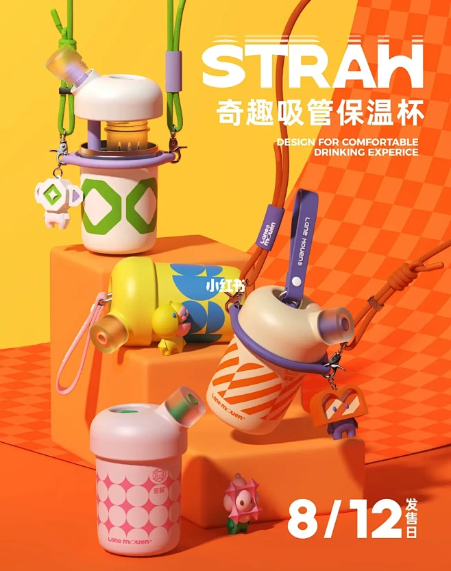 发售日‼️览萌奇趣吸管保温杯8/12正式...
