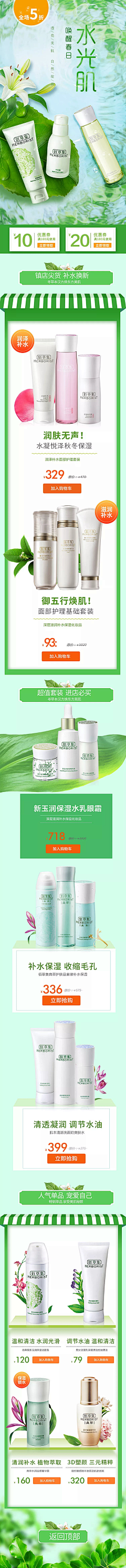 有颗板栗采集到护肤