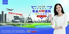 唯美清新妇科妇产科医院宣传广告海报展板PSD+AI设计素材模板