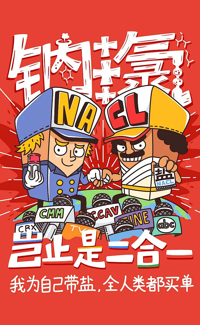 手绘风格 h5／social海报 设计 ...