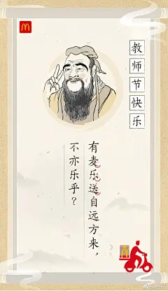 教师节21个品牌海报battle，肛泰、oppo最有创意，官媒最走心？_37956203